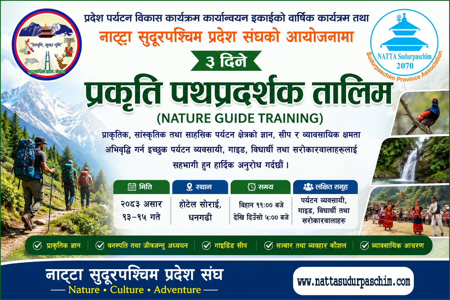 Nature Guide Training 2026